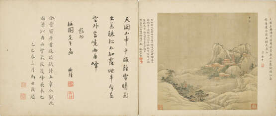 YAO YUNZAI (16TH - 17TH CENTURY) - photo 8