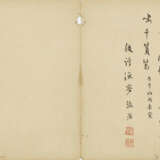 YAO YUNZAI (16TH - 17TH CENTURY) - photo 11