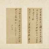 DONG QICHANG (1555-1636) - фото 3