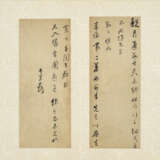 DONG QICHANG (1555-1636) - фото 4