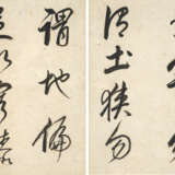DONG QICHANG (1555-1636) - photo 4