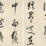 DONG QICHANG (1555-1636) - photo 6
