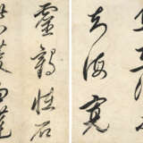 DONG QICHANG (1555-1636) - photo 8
