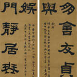 HUANG YI (1744-1801) - фото 1