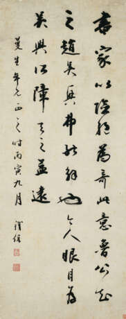 TIE BAO (1752-1824) - photo 1