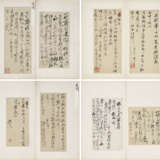 YUN SHOUPING (1633-1690) - Foto 1