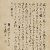WITH SIGNATURE OF XIAN YUSHU (16TH-17TH CENTURY) - фото 1
