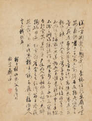 WITH SIGNATURE OF XIAN YUSHU (16TH-17TH CENTURY)