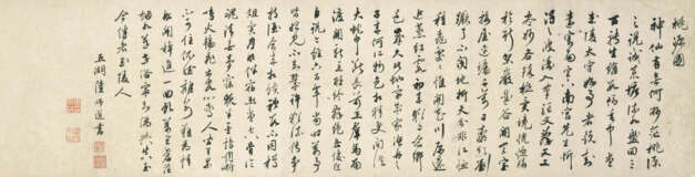 QIU YING (ATTRIBUTED TO, 1495-1552) - photo 3
