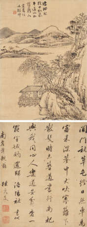 ZHANG ZONGCANG (1686-1756)/XU YUANWEN (1634-1691) - photo 1