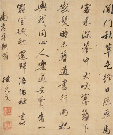 ZHANG ZONGCANG (1686-1756)/XU YUANWEN (1634-1691) - photo 3