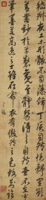 WANG DUO (1592-1652) - Foto 1