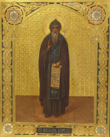 Святой равноапостольный Кирилл - фото 1