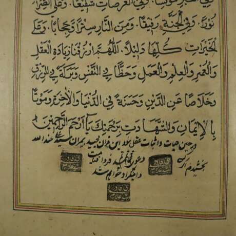 Koran - фото 13