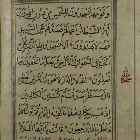 Zwei schmale Koran-Fragmente - photo 6