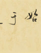 TANG WAI HUNG (B. 1946）