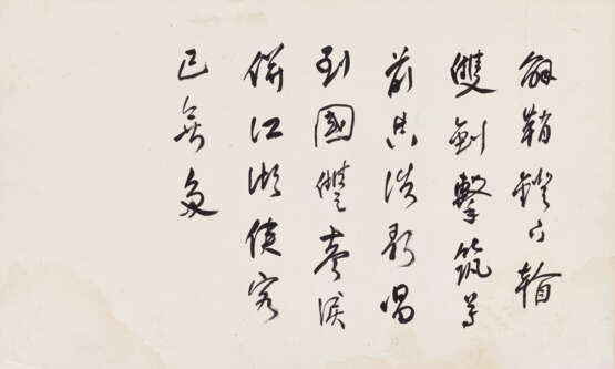 WU GUANGDAI (1862-1929), HU GONGSHOU (1823-1886), HE WEIPU (1844-1925) AND OTHERS - photo 8