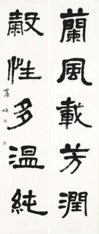 XIAO XIAN (1902-1997) - Foto 1