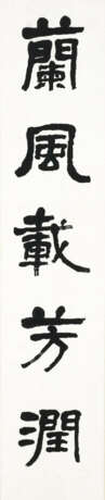 XIAO XIAN (1902-1997) - photo 2