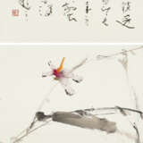 ZHAO SHAO'ANG (1905-1998) - Foto 6