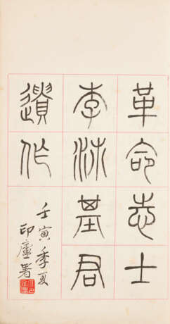 A SET OF EIGHT BOOKS AND TWO CORRESPONDENCES (LATE QING AND REPUBLICAN PERIOD) - photo 3