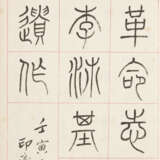 A SET OF EIGHT BOOKS AND TWO CORRESPONDENCES (LATE QING AND REPUBLICAN PERIOD) - Foto 3