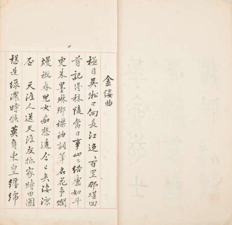 A SET OF EIGHT BOOKS AND TWO CORRESPONDENCES (LATE QING AND REPUBLICAN PERIOD) - Foto 4
