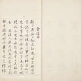 A SET OF EIGHT BOOKS AND TWO CORRESPONDENCES (LATE QING AND REPUBLICAN PERIOD) - фото 4