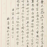 A SET OF EIGHT BOOKS AND TWO CORRESPONDENCES (LATE QING AND REPUBLICAN PERIOD) - photo 6