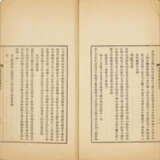 A SET OF EIGHT BOOKS AND TWO CORRESPONDENCES (LATE QING AND REPUBLICAN PERIOD) - Foto 10