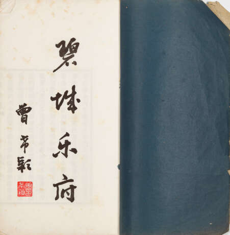 A SET OF EIGHT BOOKS AND TWO CORRESPONDENCES (LATE QING AND REPUBLICAN PERIOD) - Foto 13