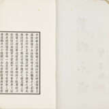 A SET OF EIGHT BOOKS AND TWO CORRESPONDENCES (LATE QING AND REPUBLICAN PERIOD) - фото 14