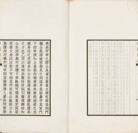 A SET OF EIGHT BOOKS AND TWO CORRESPONDENCES (LATE QING AND REPUBLICAN PERIOD) - фото 15