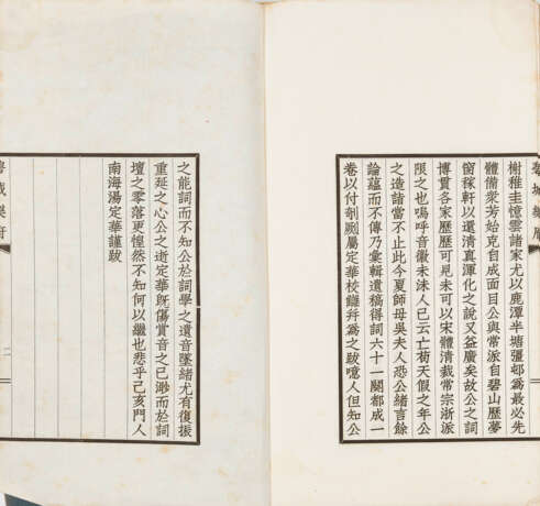 A SET OF EIGHT BOOKS AND TWO CORRESPONDENCES (LATE QING AND REPUBLICAN PERIOD) - photo 16