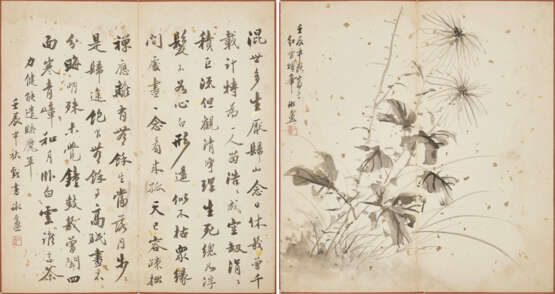 YI BINGSHOU (1754-1816) / LÜ JIAN (1742-1813) / HE XIUFENG (1898-1970) - фото 8