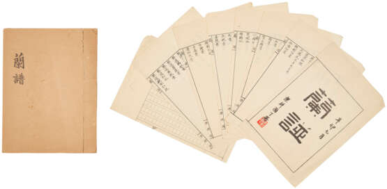A SET OF EIGHT BOOKS AND TWO CORRESPONDENCES (LATE QING AND REPUBLICAN PERIOD) - фото 22
