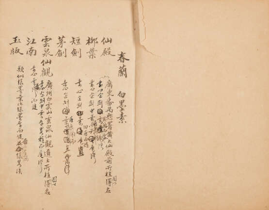 A SET OF EIGHT BOOKS AND TWO CORRESPONDENCES (LATE QING AND REPUBLICAN PERIOD) - Foto 23