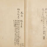 A SET OF EIGHT BOOKS AND TWO CORRESPONDENCES (LATE QING AND REPUBLICAN PERIOD) - Foto 24