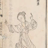 A SET OF EIGHT BOOKS AND TWO CORRESPONDENCES (LATE QING AND REPUBLICAN PERIOD) - Foto 28