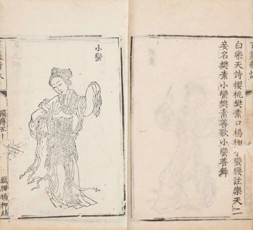 A SET OF EIGHT BOOKS AND TWO CORRESPONDENCES (LATE QING AND REPUBLICAN PERIOD) - Foto 29