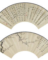 FENG KANGHOU (1901-1983), WANG QI (1899-?), LUO SHUZHONG (1898-1968) AND OTHERS