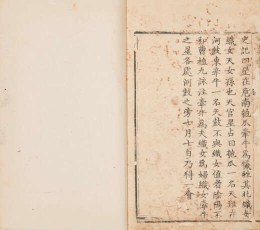 A SET OF EIGHT BOOKS AND TWO CORRESPONDENCES (LATE QING AND REPUBLICAN PERIOD) - photo 31
