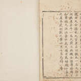 A SET OF EIGHT BOOKS AND TWO CORRESPONDENCES (LATE QING AND REPUBLICAN PERIOD) - фото 31