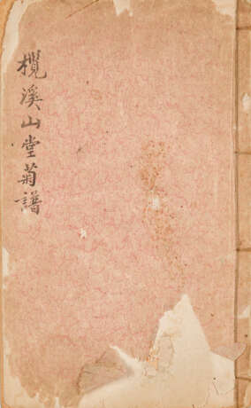A SET OF EIGHT BOOKS AND TWO CORRESPONDENCES (LATE QING AND REPUBLICAN PERIOD) - фото 32
