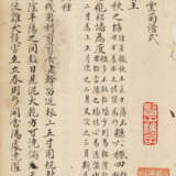 A SET OF EIGHT BOOKS AND TWO CORRESPONDENCES (LATE QING AND REPUBLICAN PERIOD) - фото 33