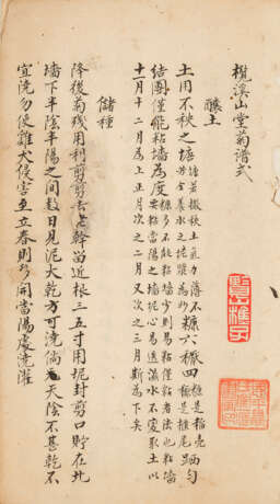 A SET OF EIGHT BOOKS AND TWO CORRESPONDENCES (LATE QING AND REPUBLICAN PERIOD) - Foto 33