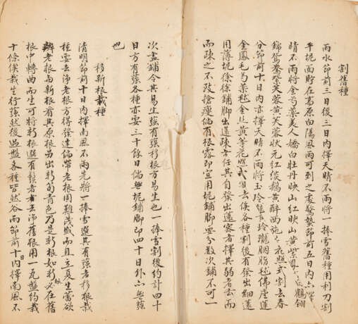 A SET OF EIGHT BOOKS AND TWO CORRESPONDENCES (LATE QING AND REPUBLICAN PERIOD) - Foto 34