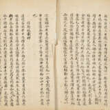 A SET OF EIGHT BOOKS AND TWO CORRESPONDENCES (LATE QING AND REPUBLICAN PERIOD) - фото 34