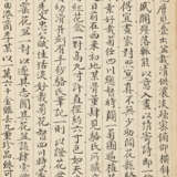 A SET OF EIGHT BOOKS AND TWO CORRESPONDENCES (LATE QING AND REPUBLICAN PERIOD) - фото 35