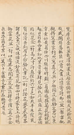A SET OF EIGHT BOOKS AND TWO CORRESPONDENCES (LATE QING AND REPUBLICAN PERIOD) - photo 35